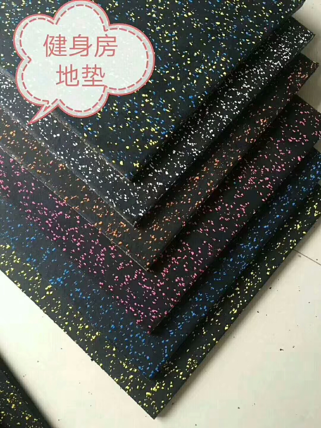 Rubber Floor