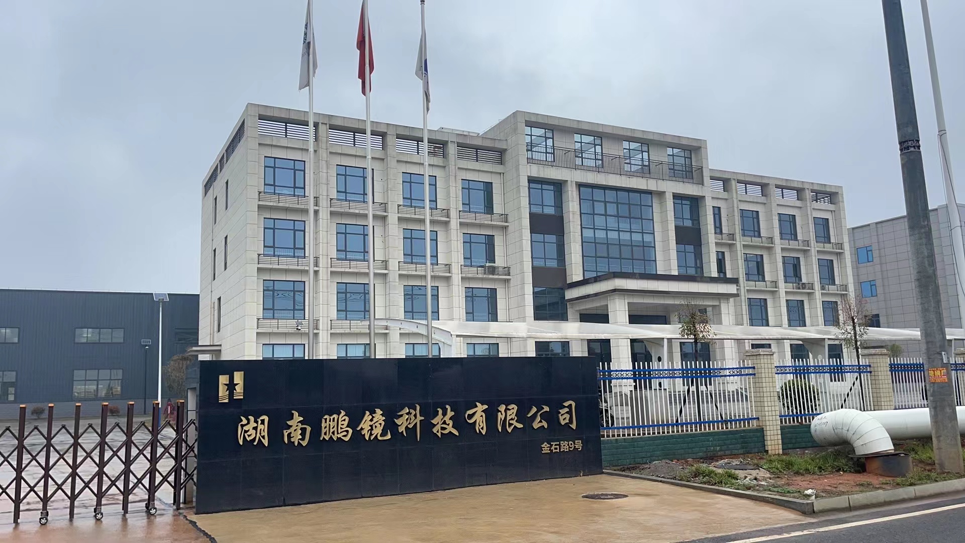 Hunan Pengjing Technology Co., Ltd. – curling iron 1