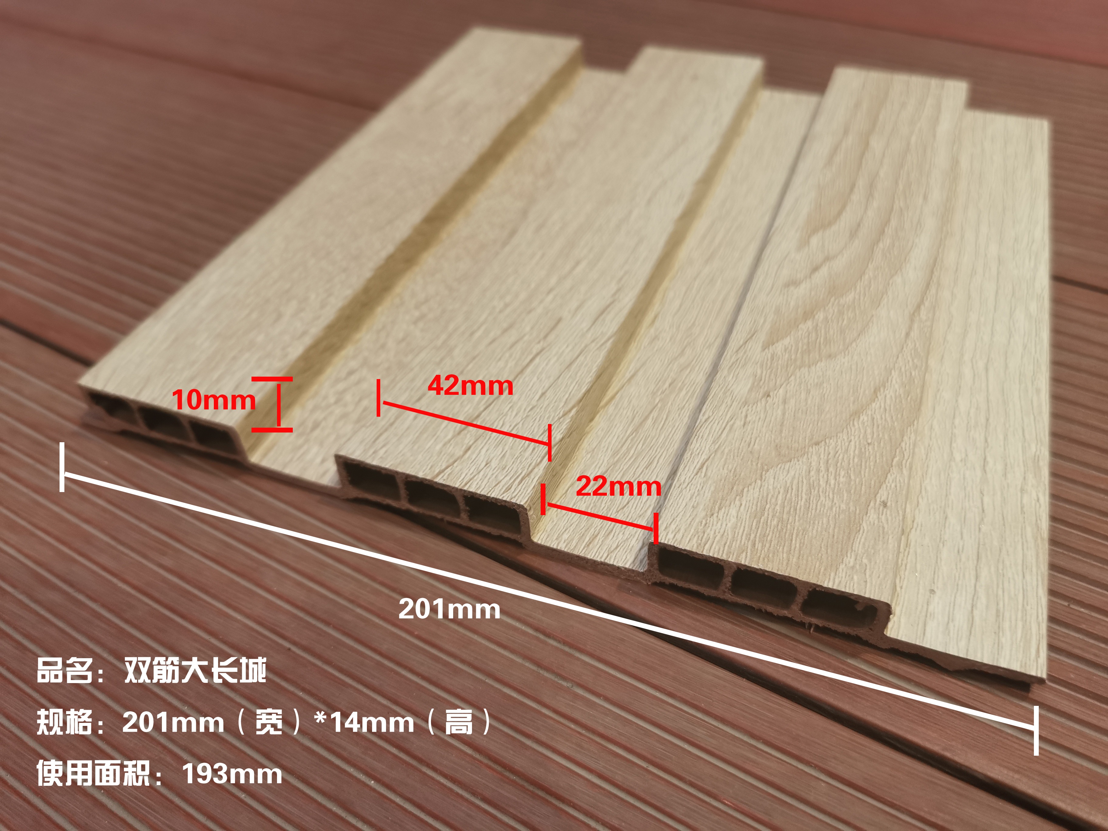 Wood Plastic Composite