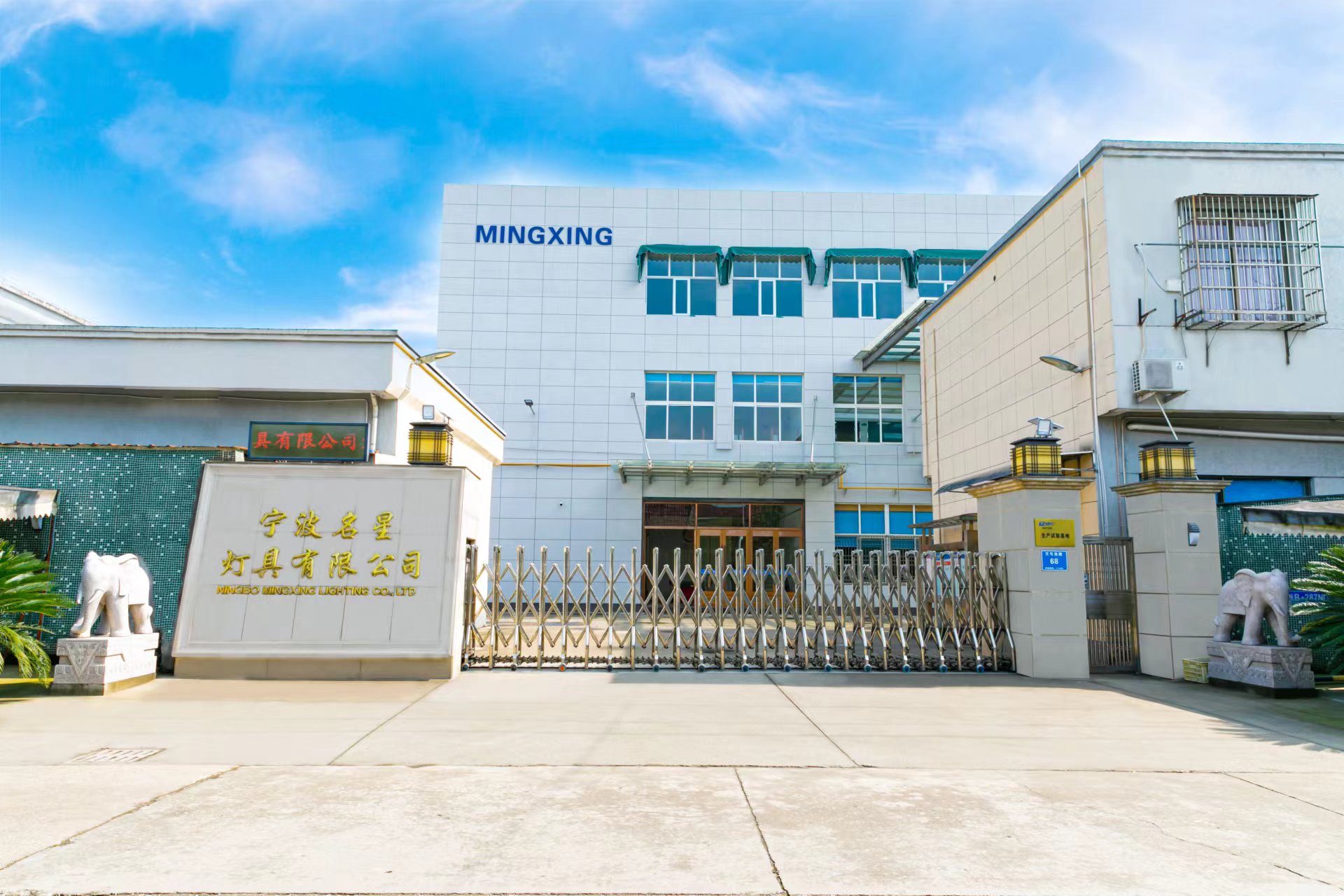 Ningbo Mingxing Lighting Co., Ltd. – placa de circuito 1