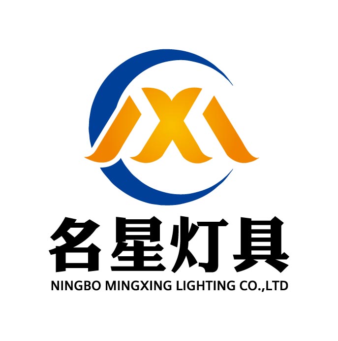 Ningbo Mingxing Lighting Co., Ltd.