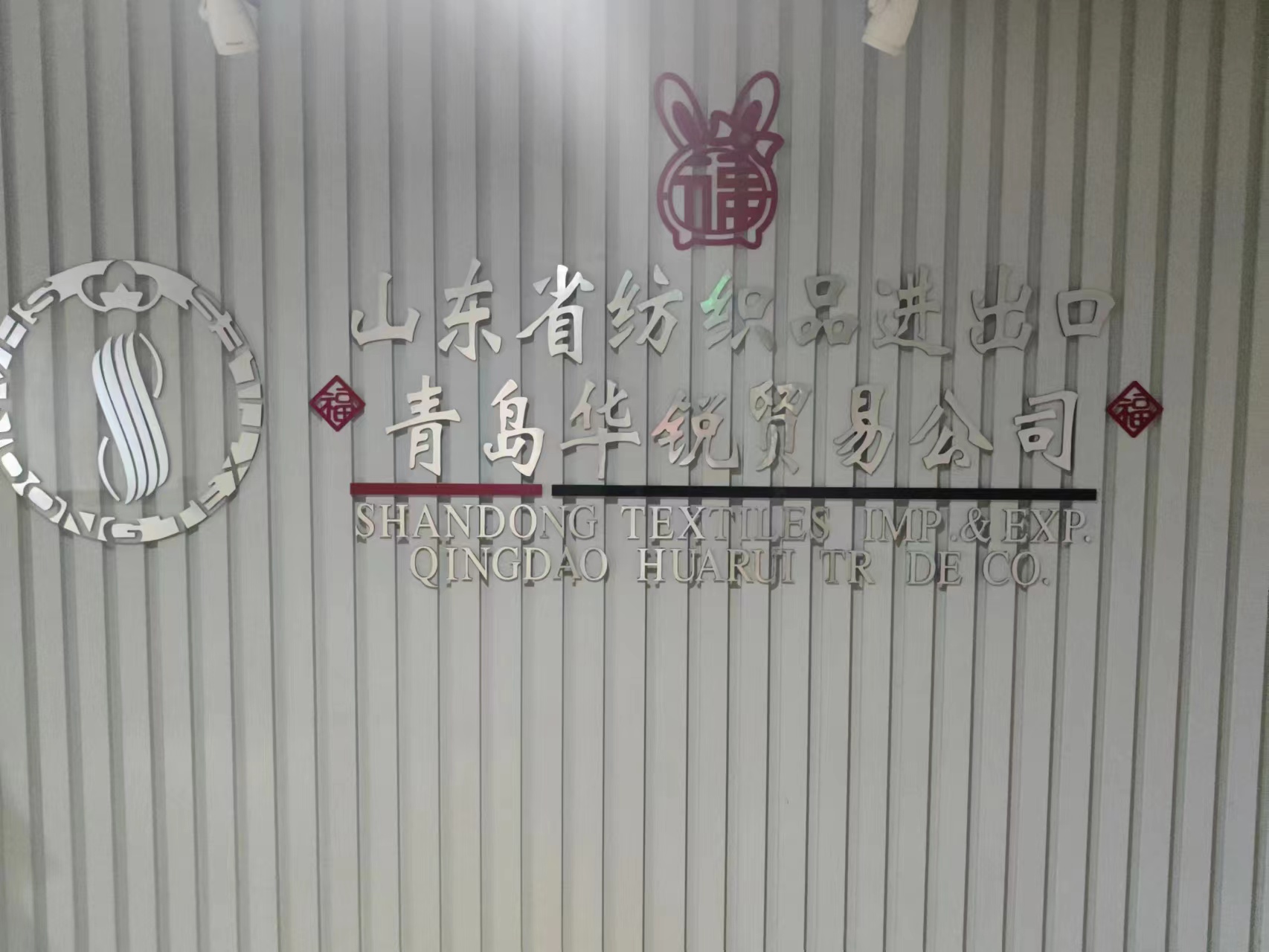Shandong Textile Import and Export Qingdao Huarui Trading Company – tela de algodón 1