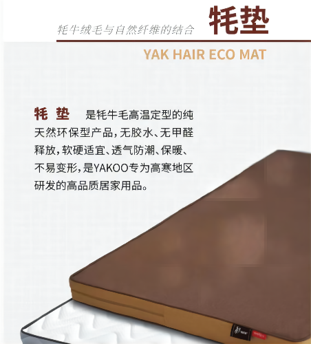 Yak hair mattress