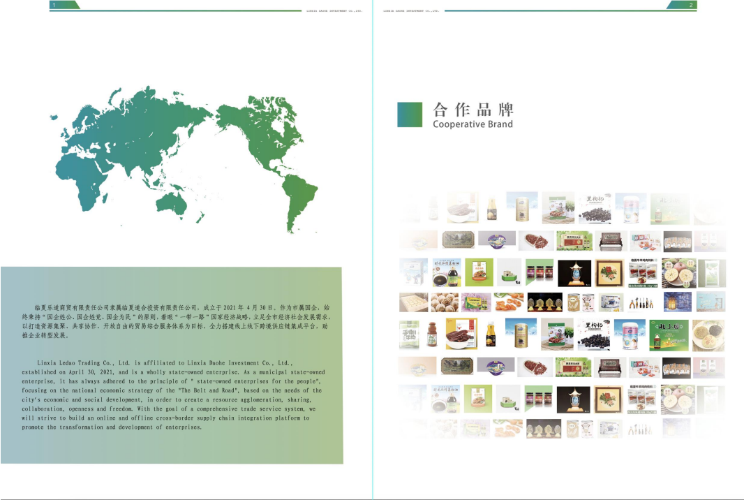 Linxia Ledao Trading Co., Ltd. – other grain products 3