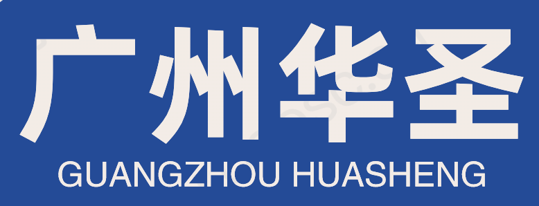 Guangzhou Huasheng Intelligent Technology Co., Ltd.