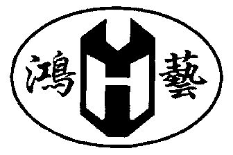 GuangZhou HongYi Craft Co.,Ltd