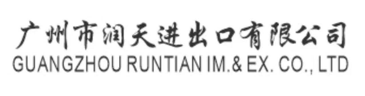 Guangzhou Runtian Import and Export Co., Ltd. – tela de algodón 1