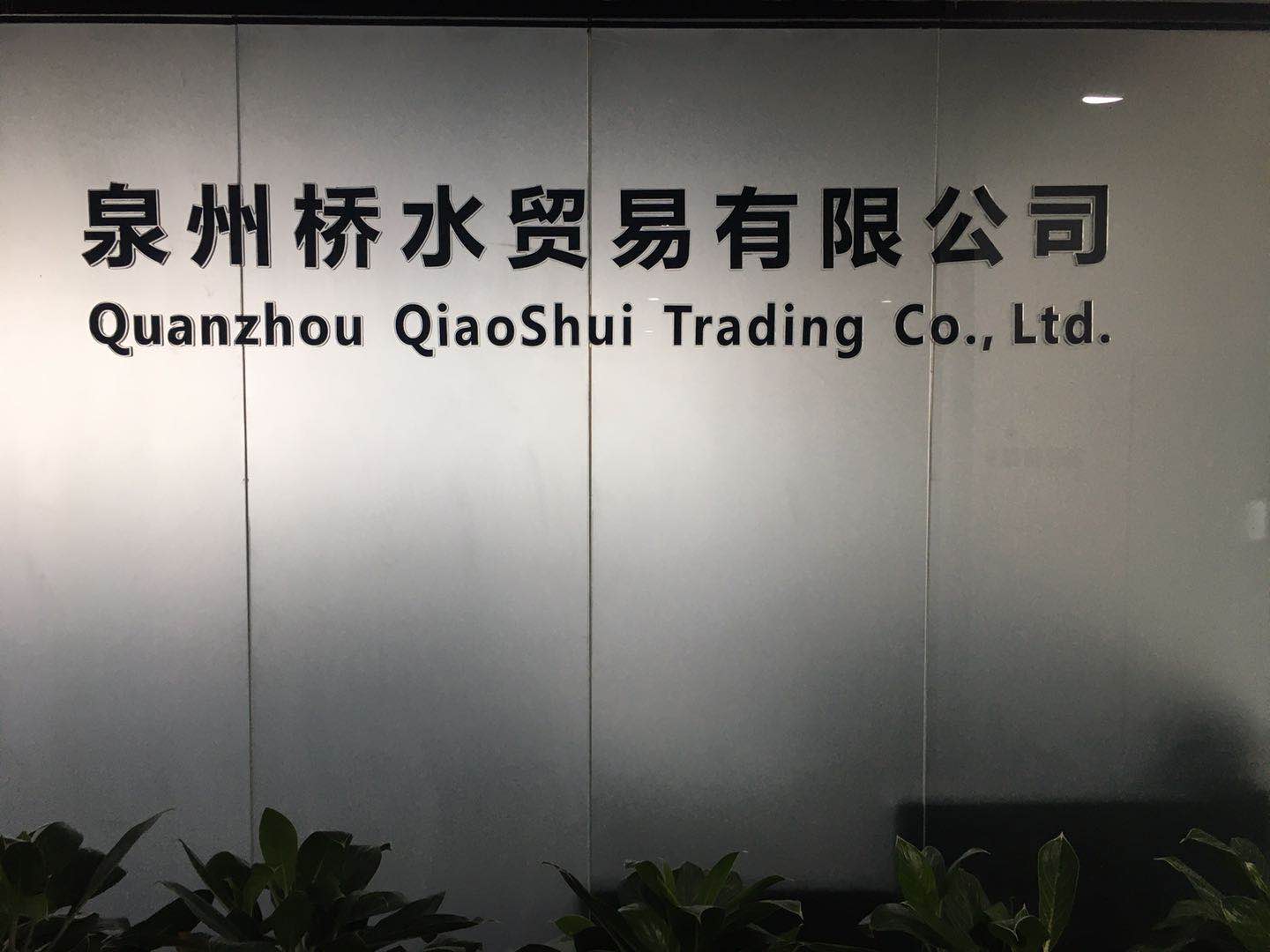 Quanzhou Qiaowater Trading Co., Ltd. – Other men's and women's clothing 1