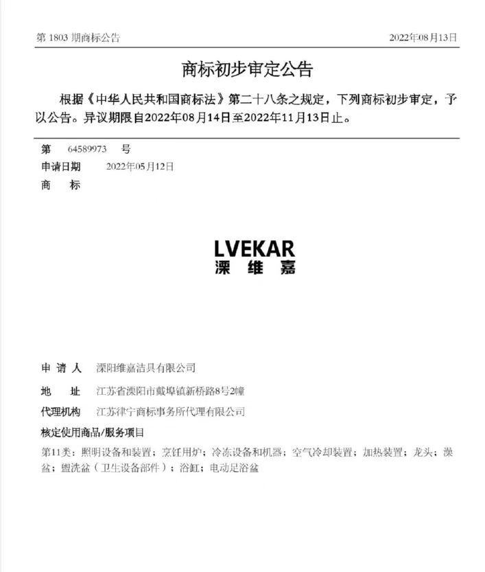 Liyang Weijia Sanitary Ware Co., Ltd.