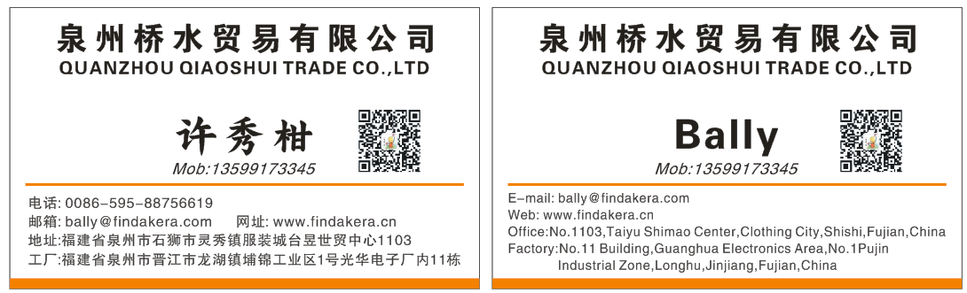 Quanzhou Qiaowater Trading Co., Ltd.
