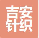 Suizhou Ji'an Knitting Co., Ltd