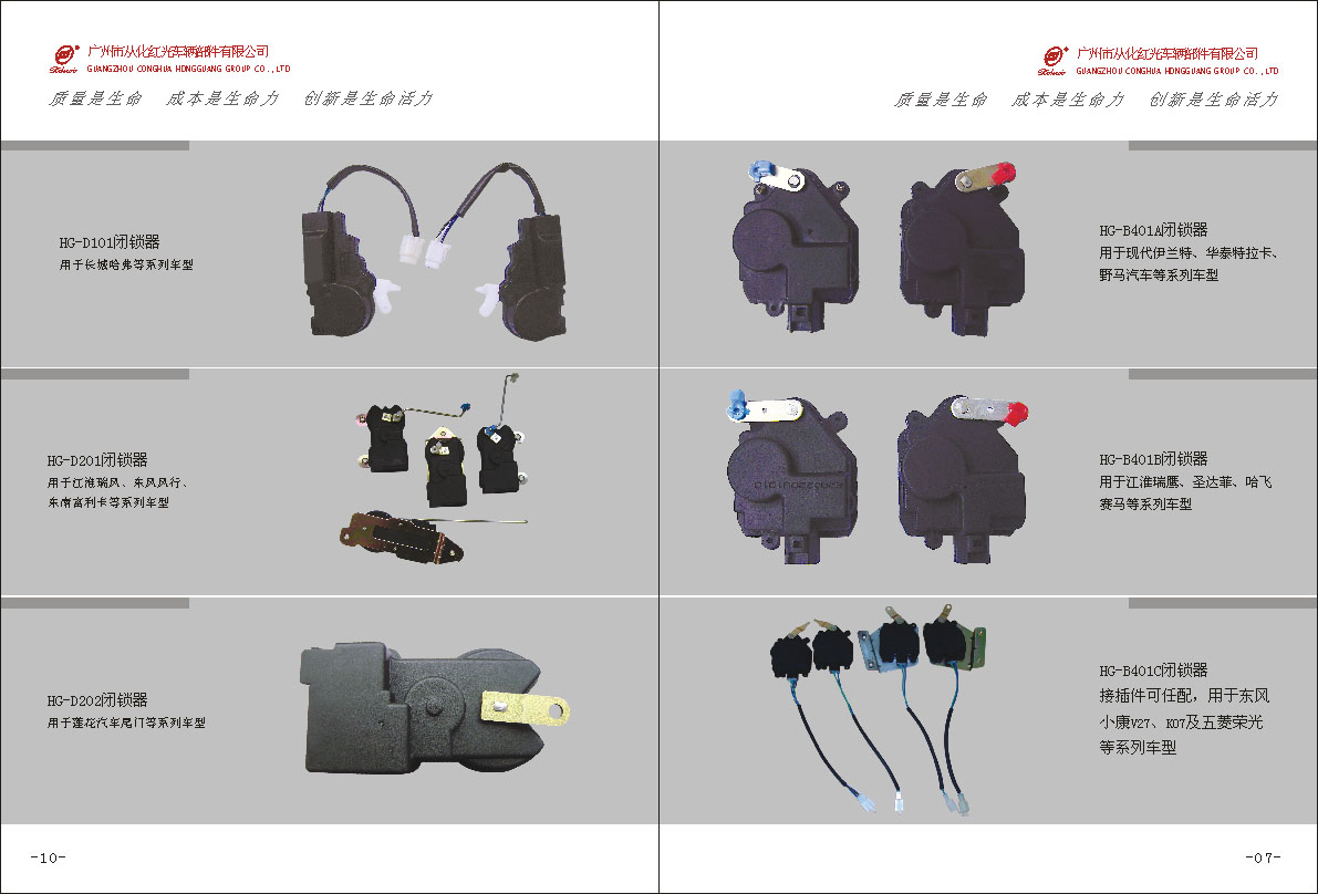 Guangzhou Conghua Hongguang Vehicle Parts Co., Ltd. – Photos produits 3