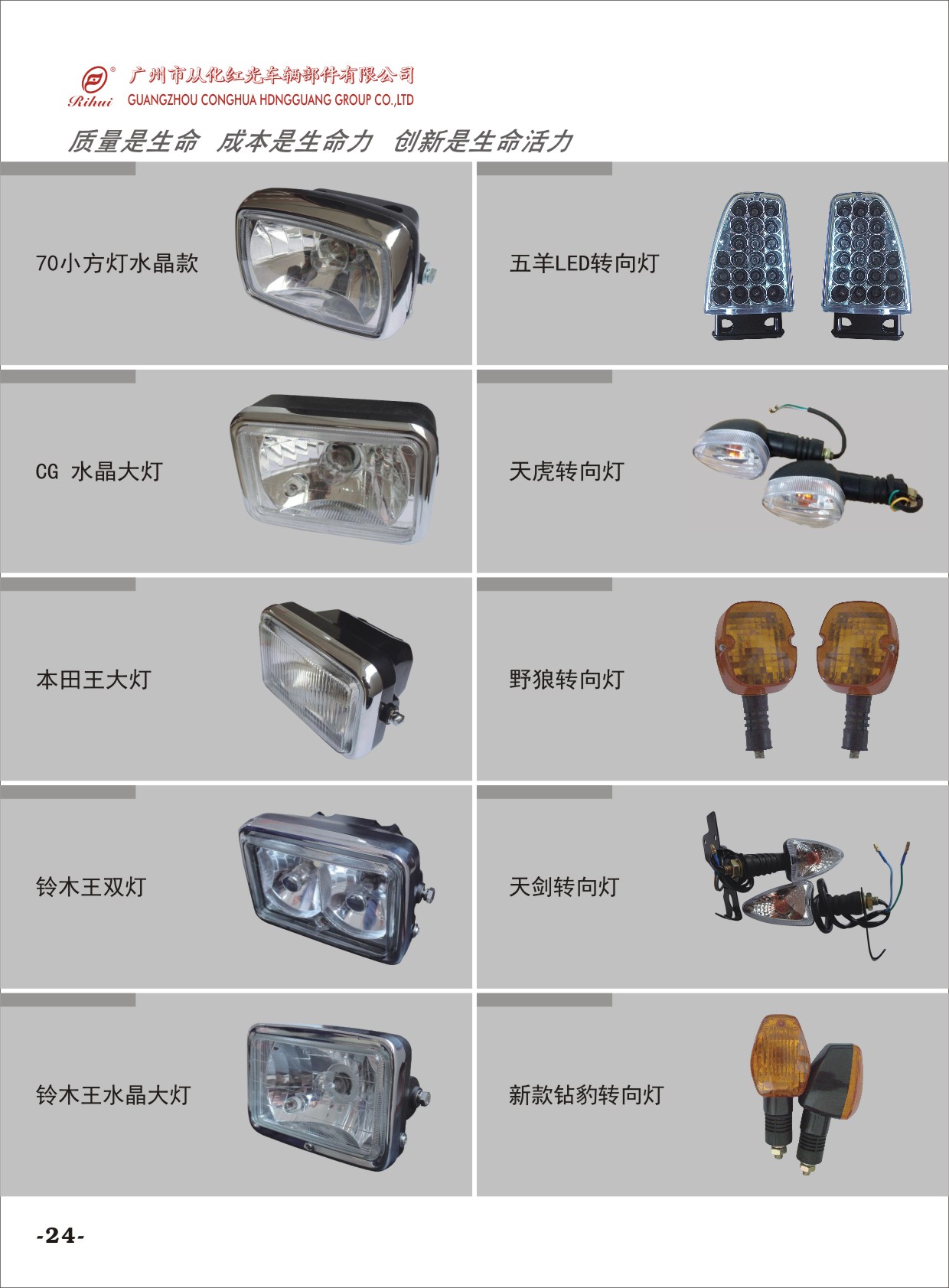Guangzhou Conghua Hongguang Vehicle Parts Co., Ltd. – other electronic control systems 2