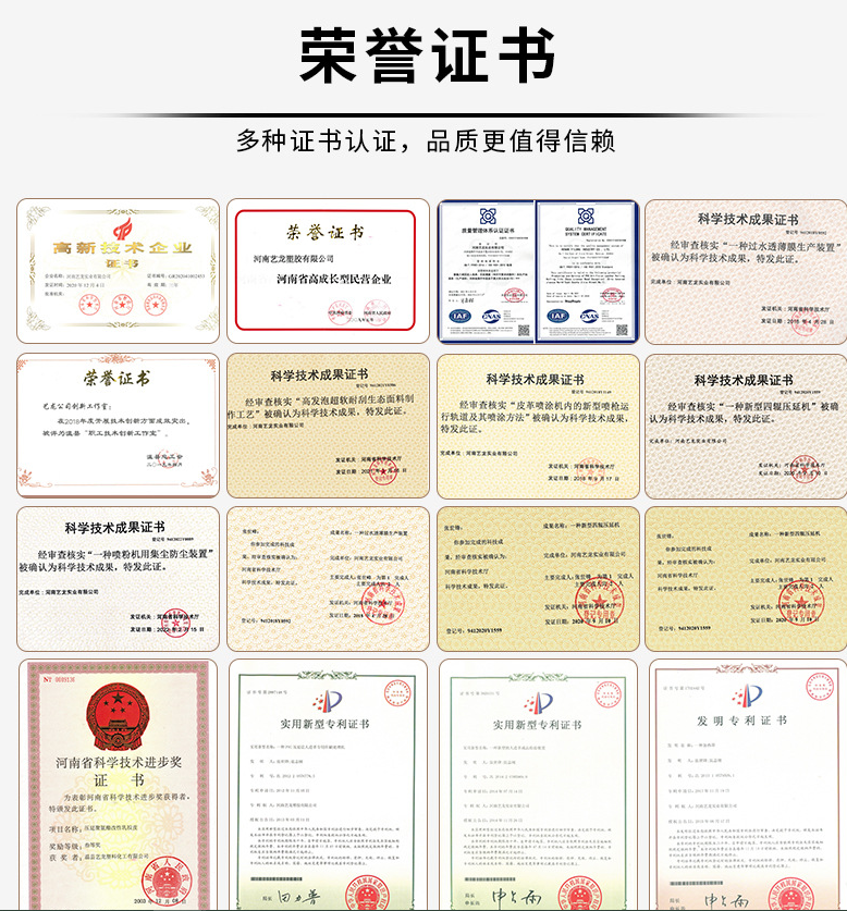 Henan Yilong Industrial Co., Ltd. – calandered film 2