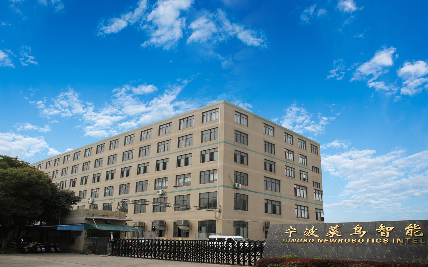 Ningbo Cainiao Intelligent Technology Co., Ltd. – Sweeping robots 1