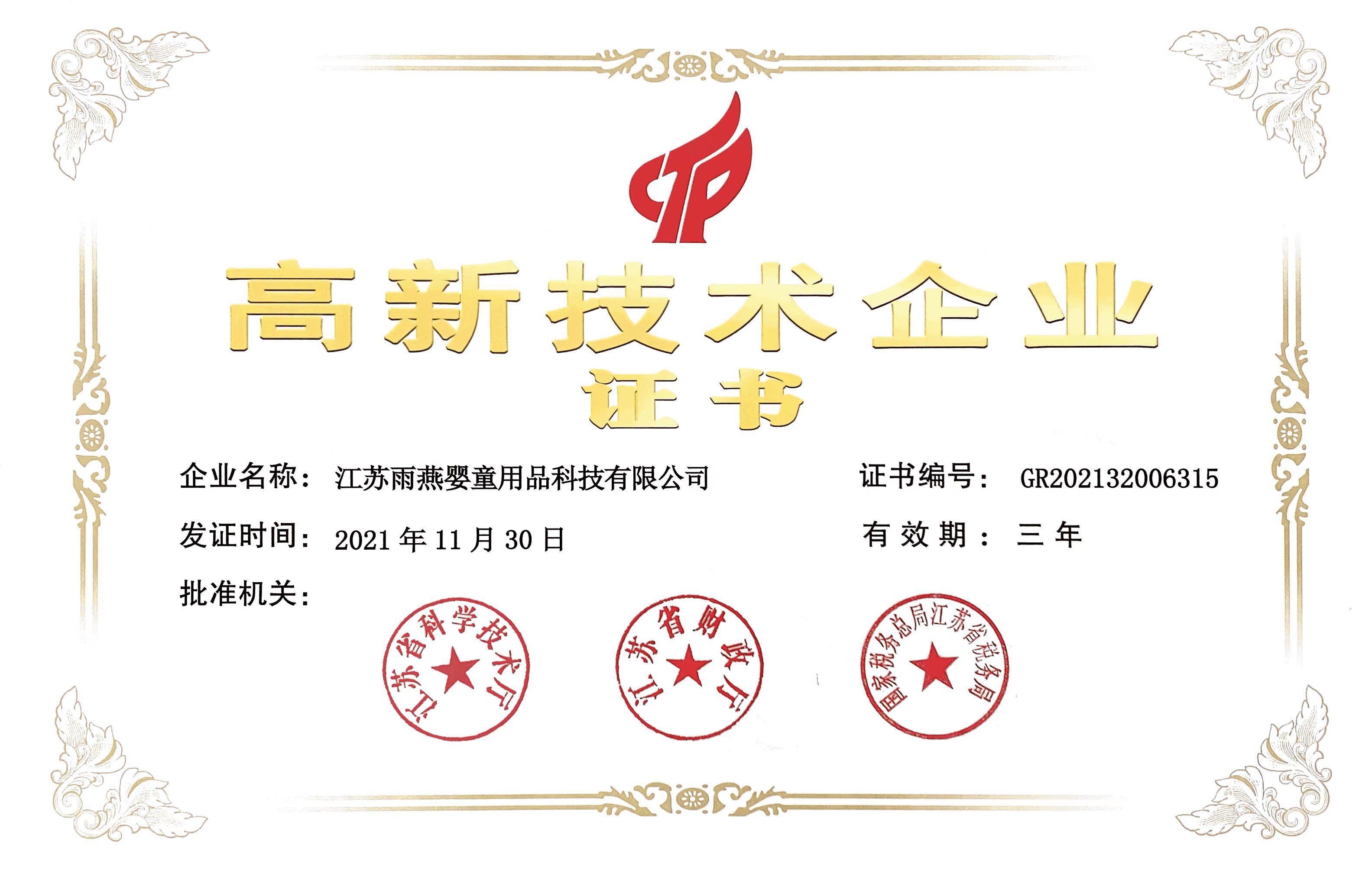Jiangsu Swifts Infant and Child Products Technology Co., Ltd. – Photos produits 3
