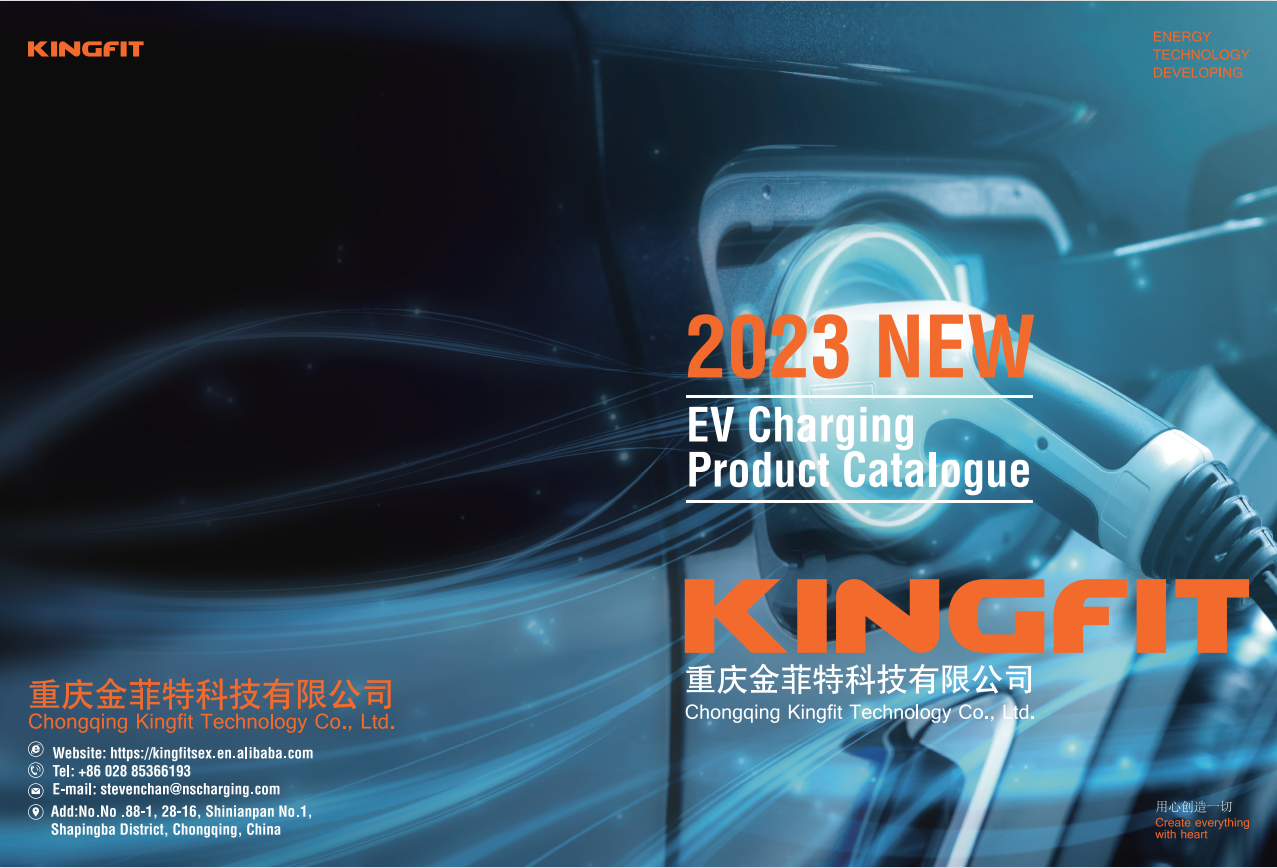 Chongqing Jinfeit Technology Co., Ltd. – Other battery and charging pile technologies 1
