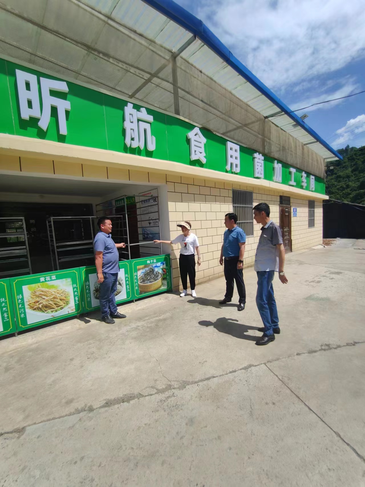 Zhushan Shennong Xinxing Food Co., Ltd. – other edible fungi 3