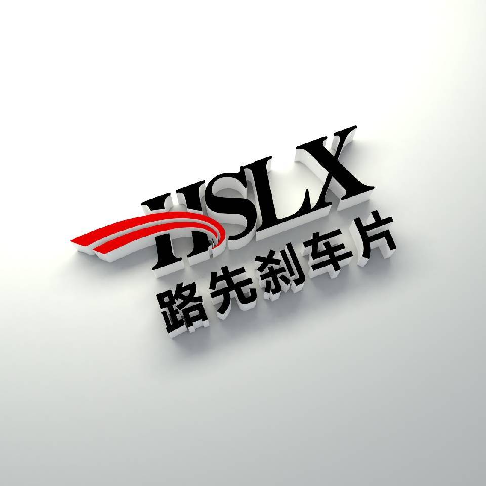 Hengshui Luxian Braking Materials Co., Ltd.