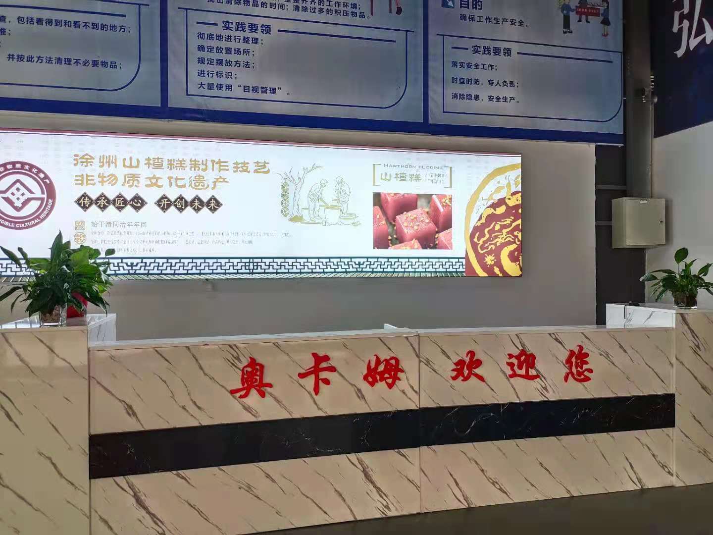 Xuzhou Occam Food Co., Ltd. – Photos produits 2