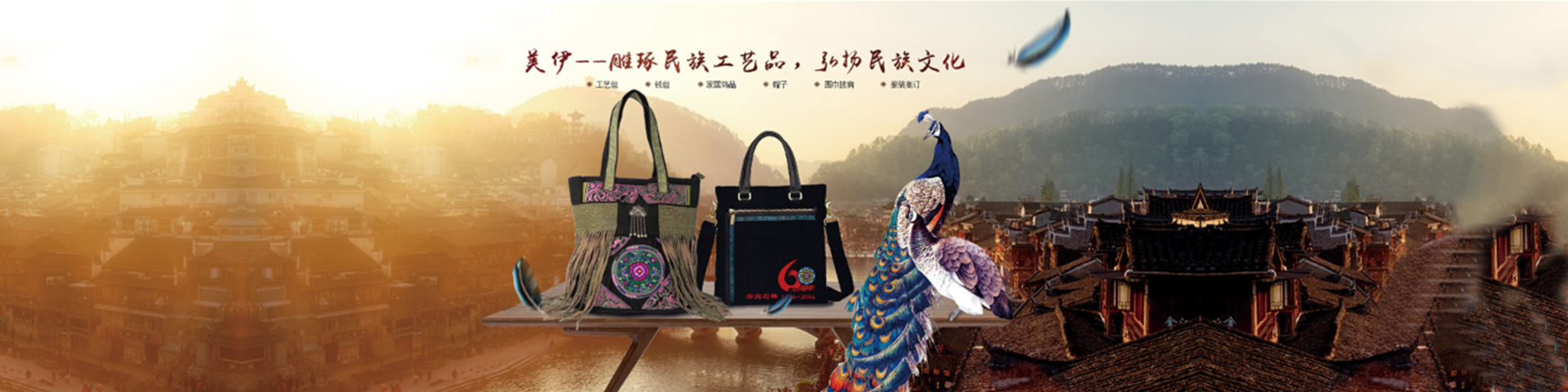 Yunnan Colorful Beauty Yi Ethnic Handicrafts Co., Ltd. – Crossbody bag 1