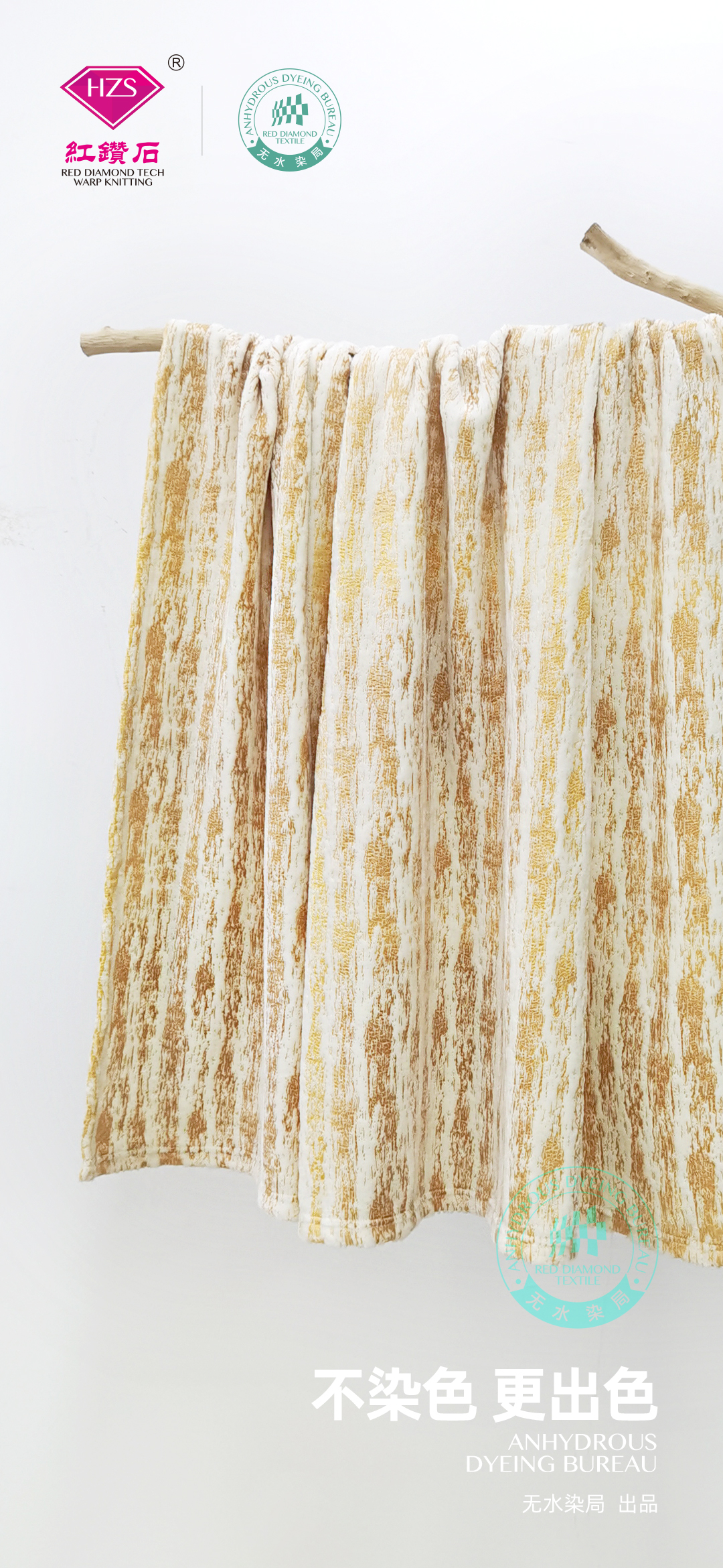 Yarn-dyed flannel blanket