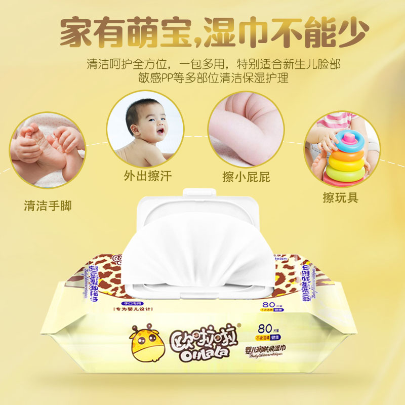 Baby wet wipes
