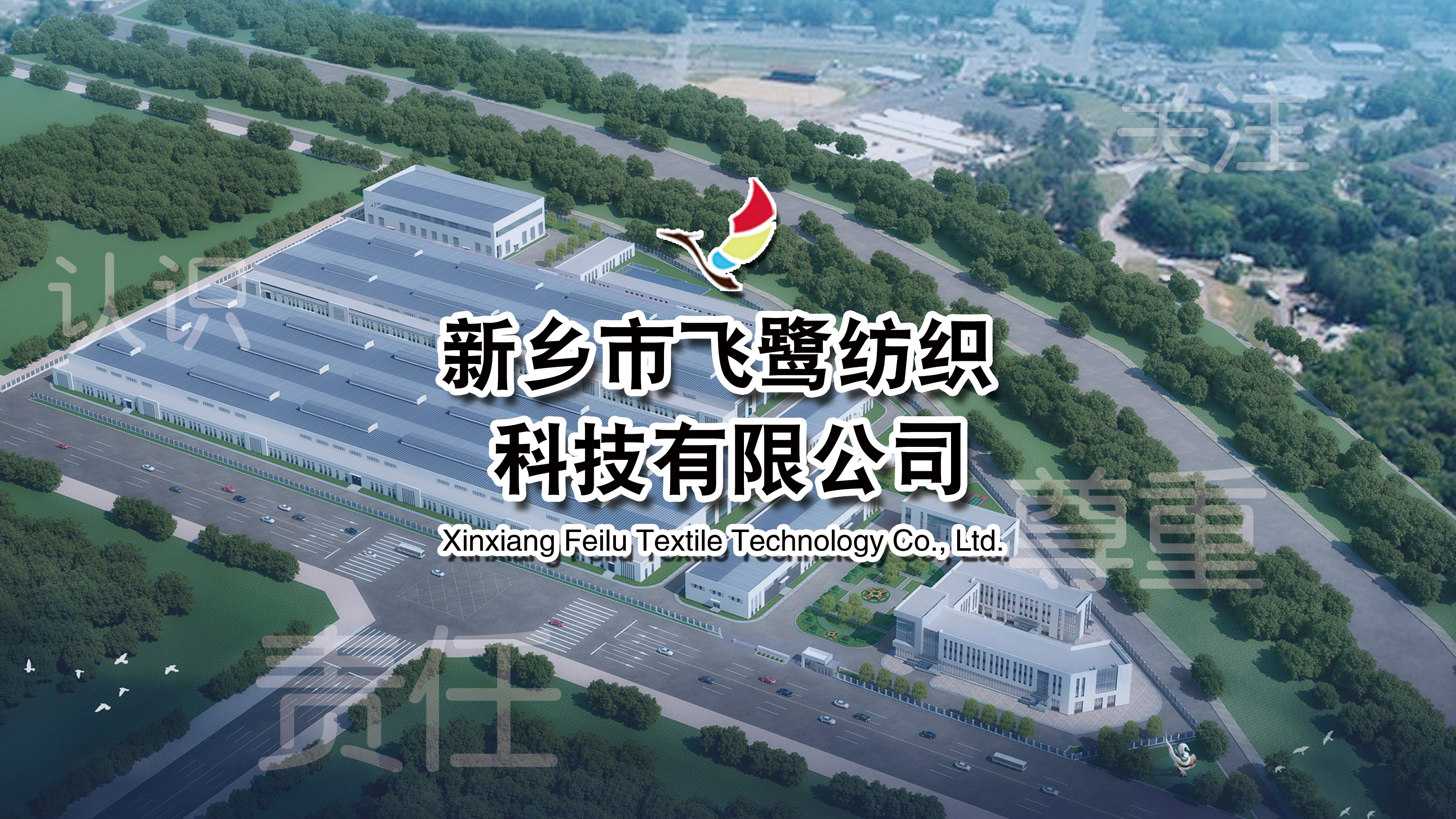 Xinxiang Feilu Textile Technology Co., Ltd. – Sports fabrics 1