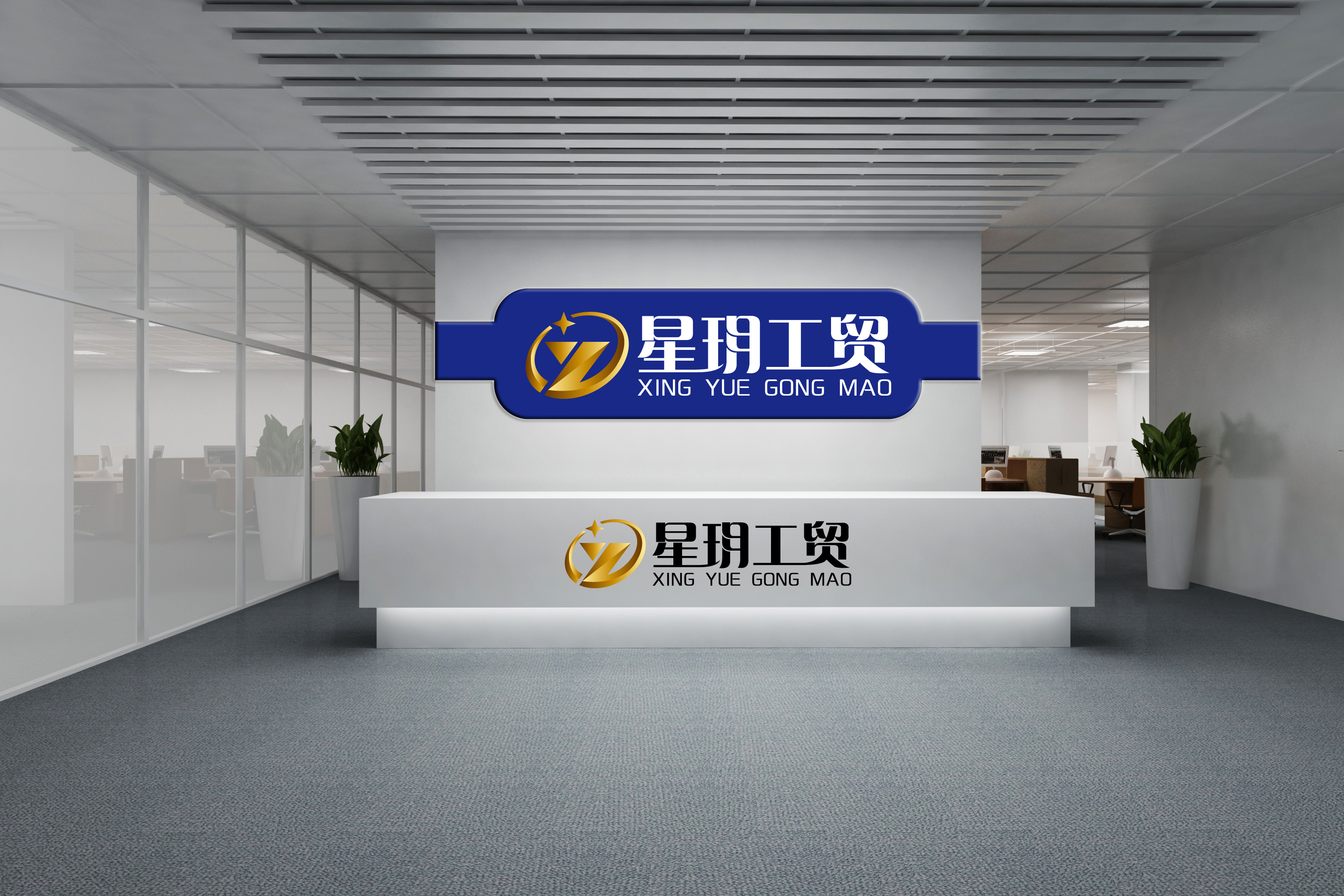 Xingyue Industrial and Trade Yancheng Co., Ltd. – printed sheets 1