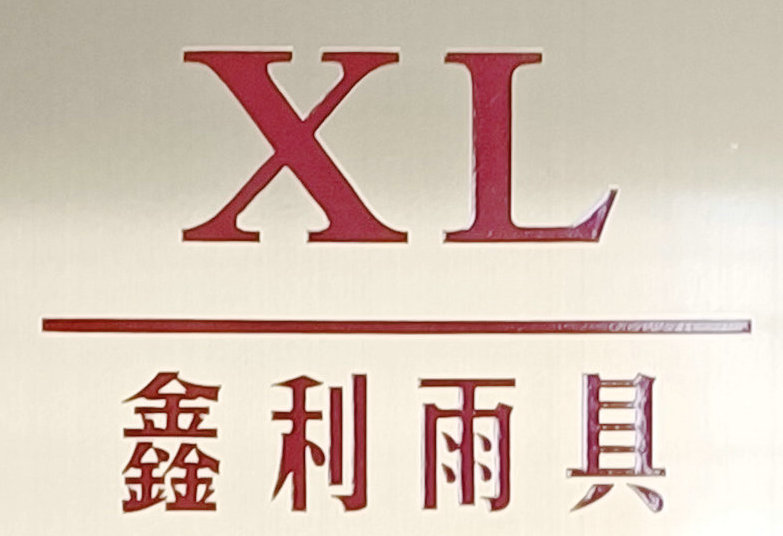 JINJIANG XIN-LI RAIN GEAR CO.,LTD.