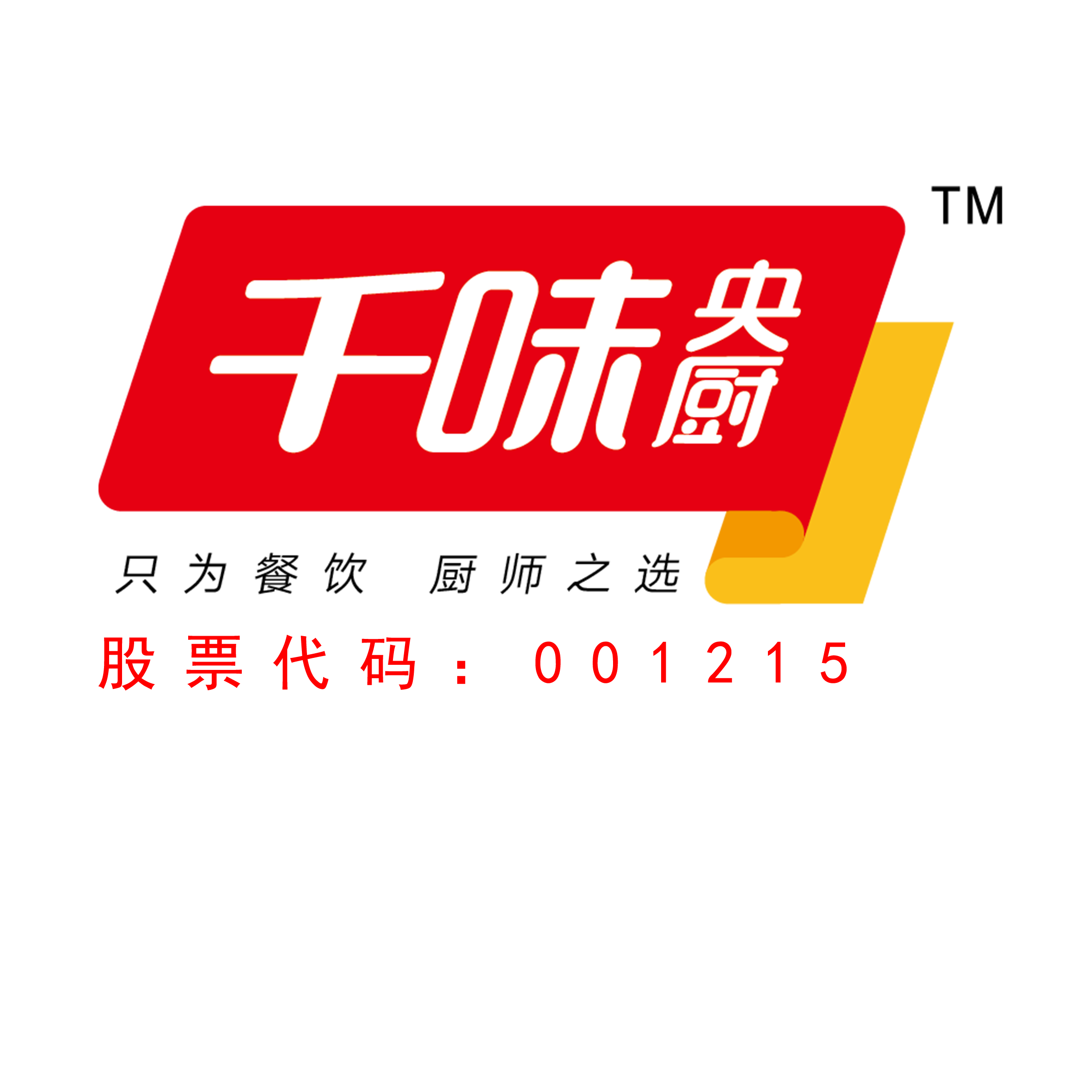 Zhengzhou Qianwei Central Kitchen Food Co., Ltd.