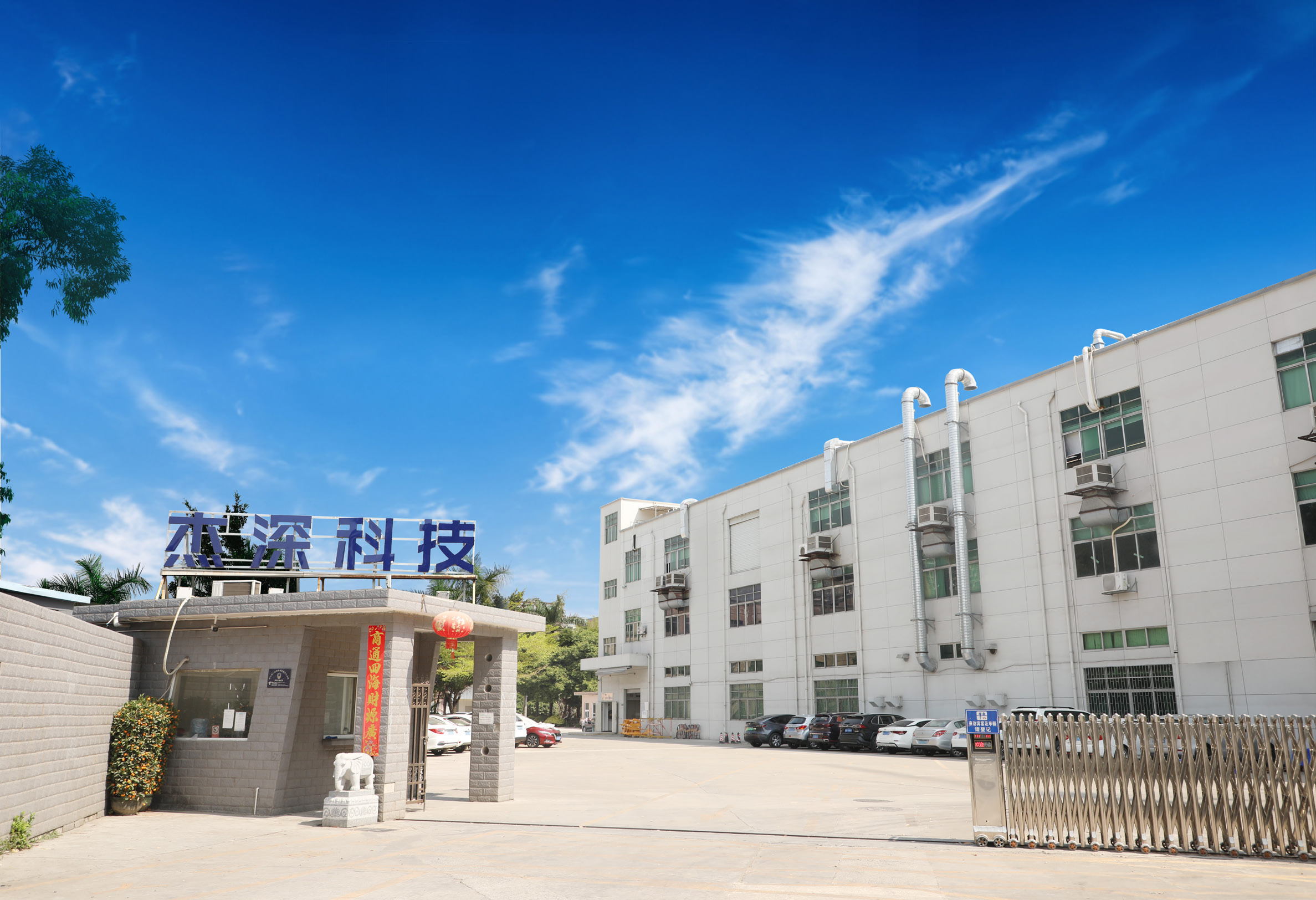 Shenzhen Jiesheng Technology Co., Ltd. – placa de circuito 1