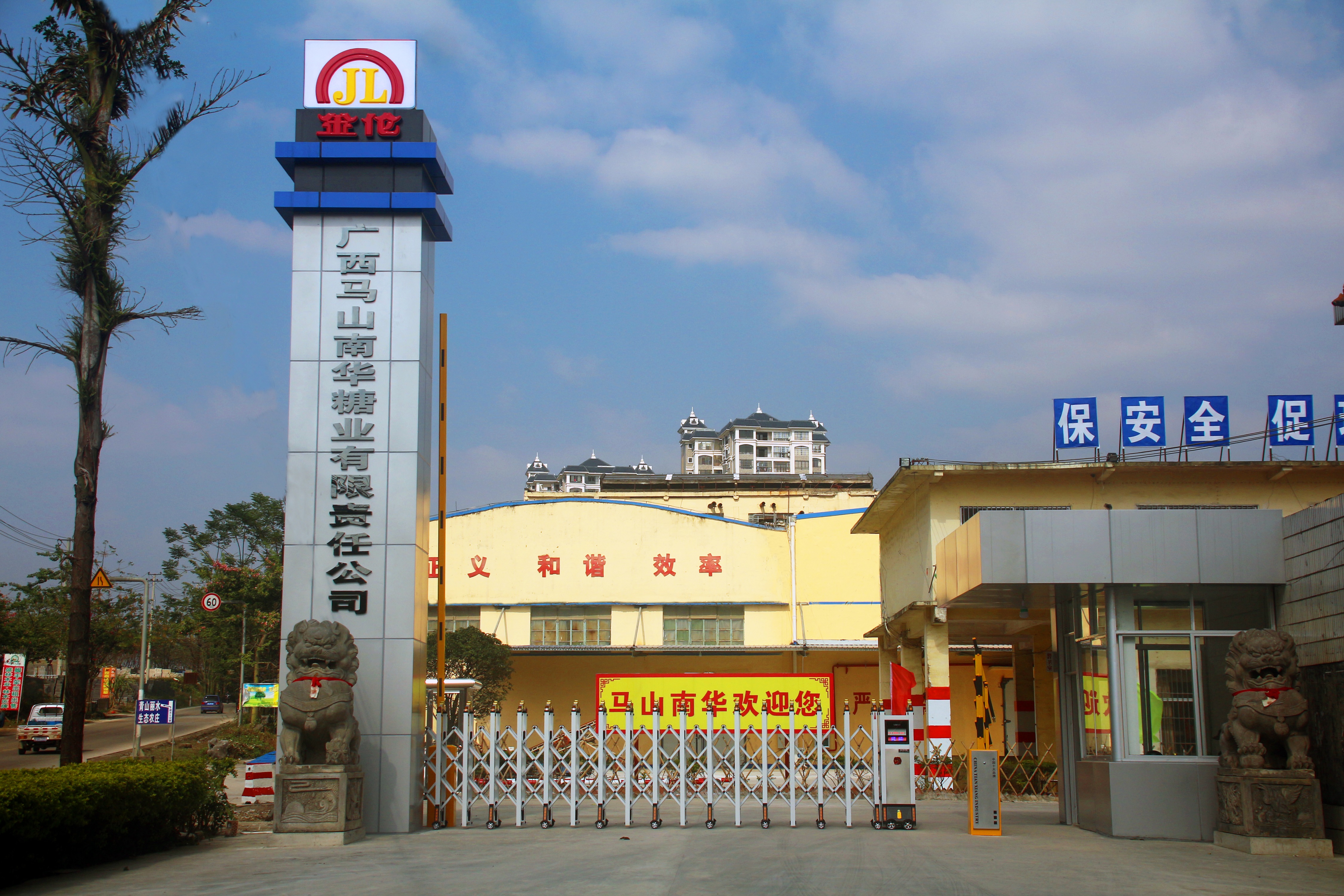 Guangxi Mashan Nanhua Sugar Industry Co., Ltd. – café molido 1