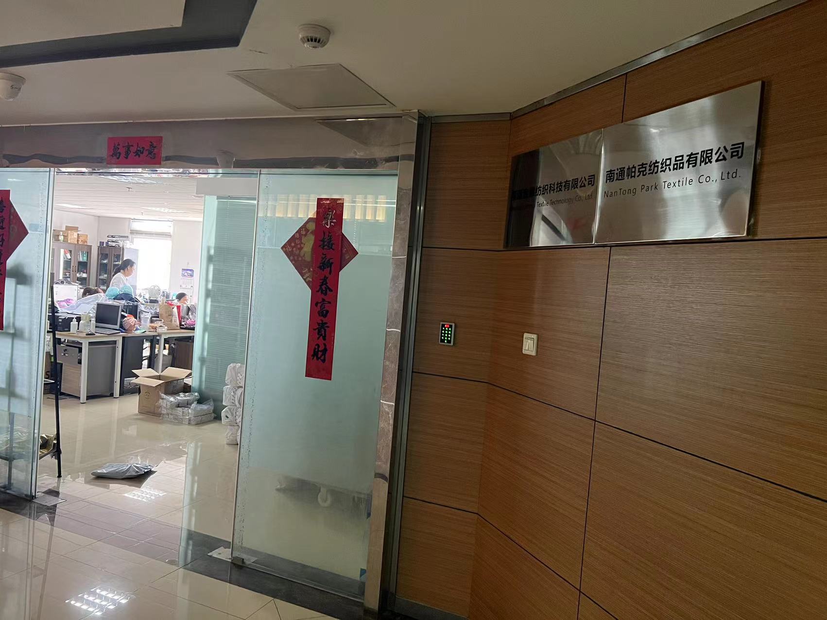 Nantong Park Textile Co., Ltd. – baby accessories 1