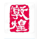 Dunhuang Printing (Shenzhen) Co., Ltd.