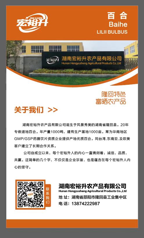 Hunan Hongyu Sheng Agricultural Products Co., Ltd. – café molido 1