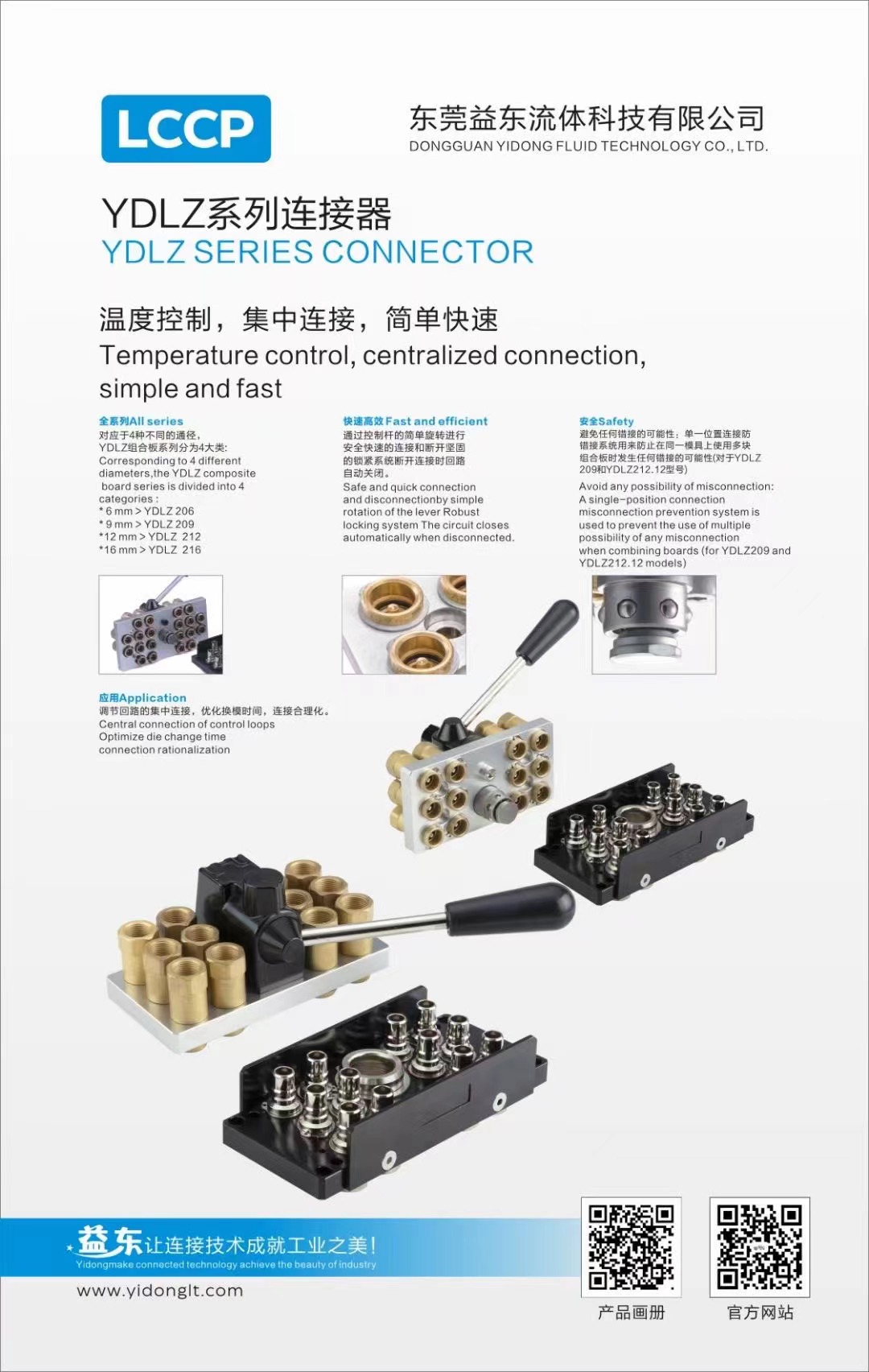 Dongguan Yidong Fluid Technology Co., Ltd. – Product photos 1