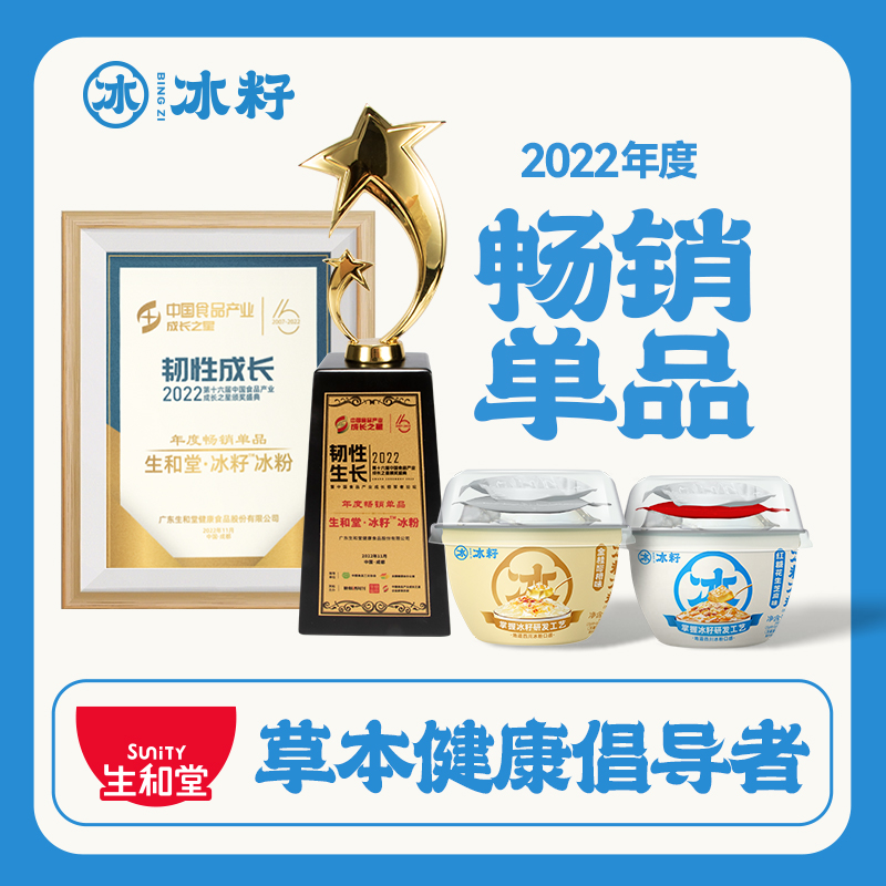 GUANGDONG SHENG HE TANG HEALTH FOOD CO., LTD. – bicicleta de montaña 3