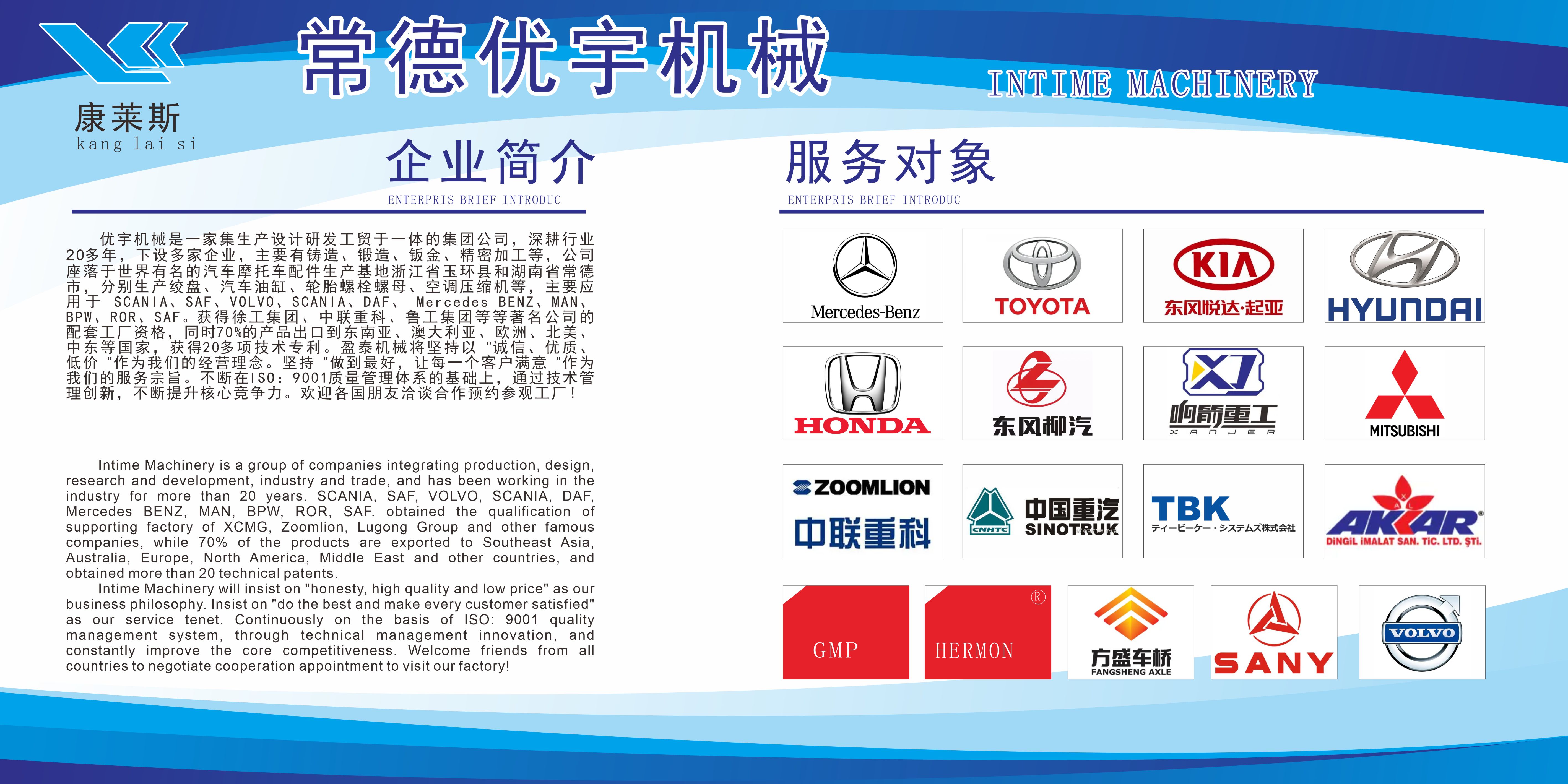 Changde Youyu Machinery Co., Ltd. – intelligent connected vehicles 2