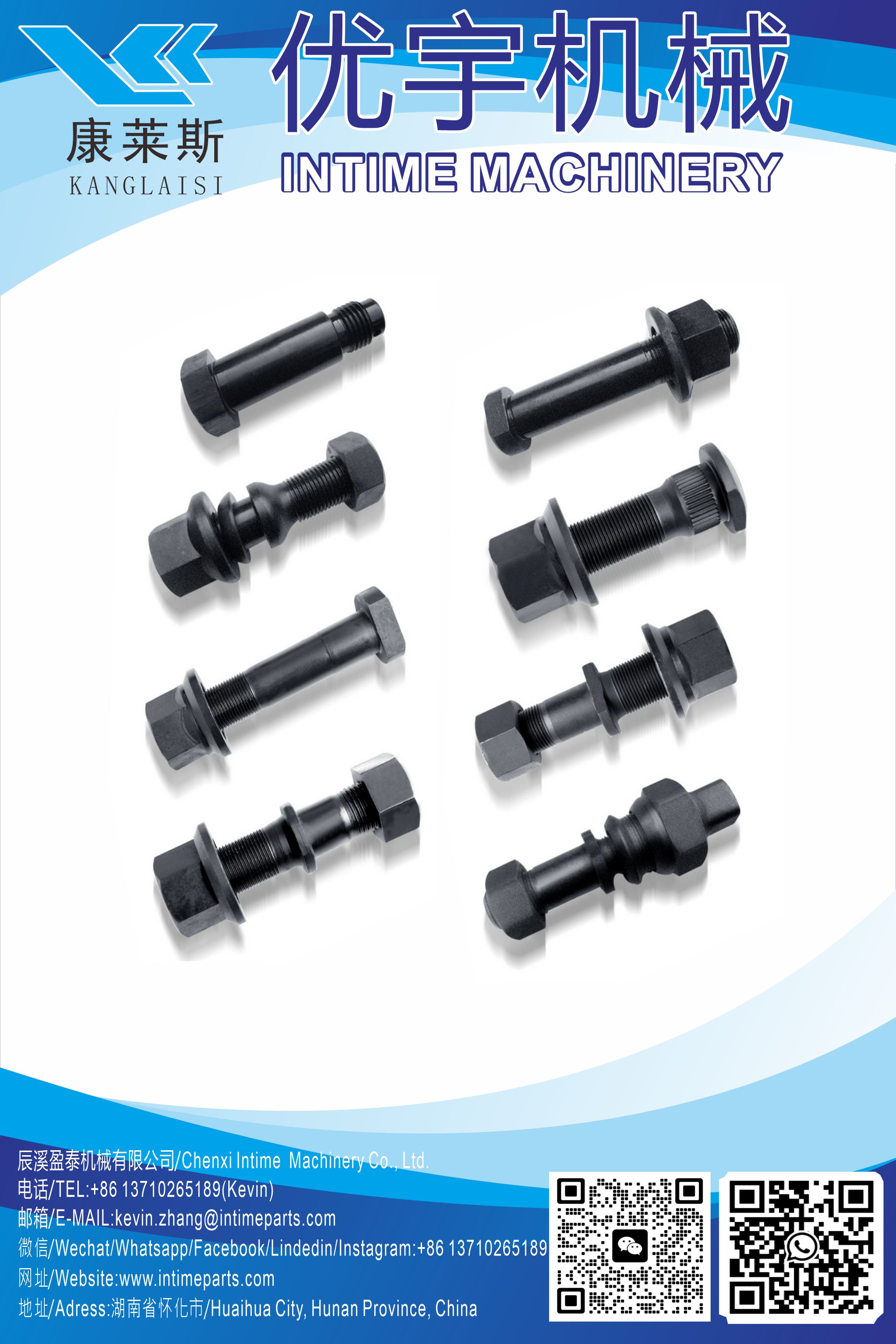 Changde Youyu Machinery Co., Ltd. – Control systems 1