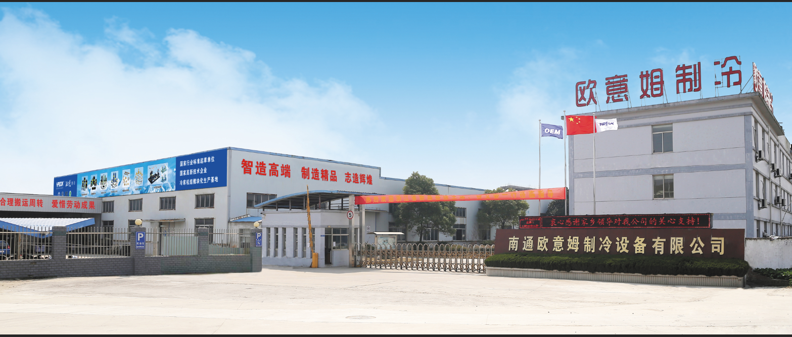 Nantong Oueyimm Refrigeration Equipment Co., Ltd. – smart home 1