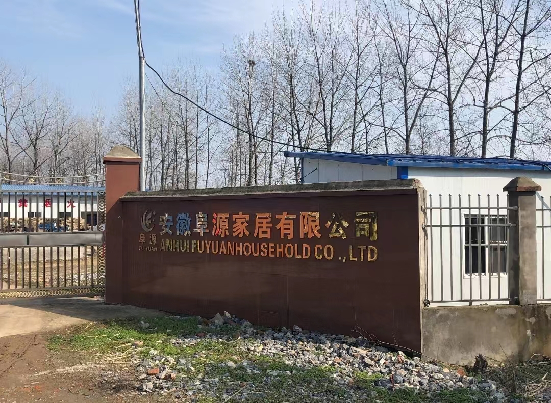 ANHUI FUYUAN HOUSEHOLD CO.,LTD