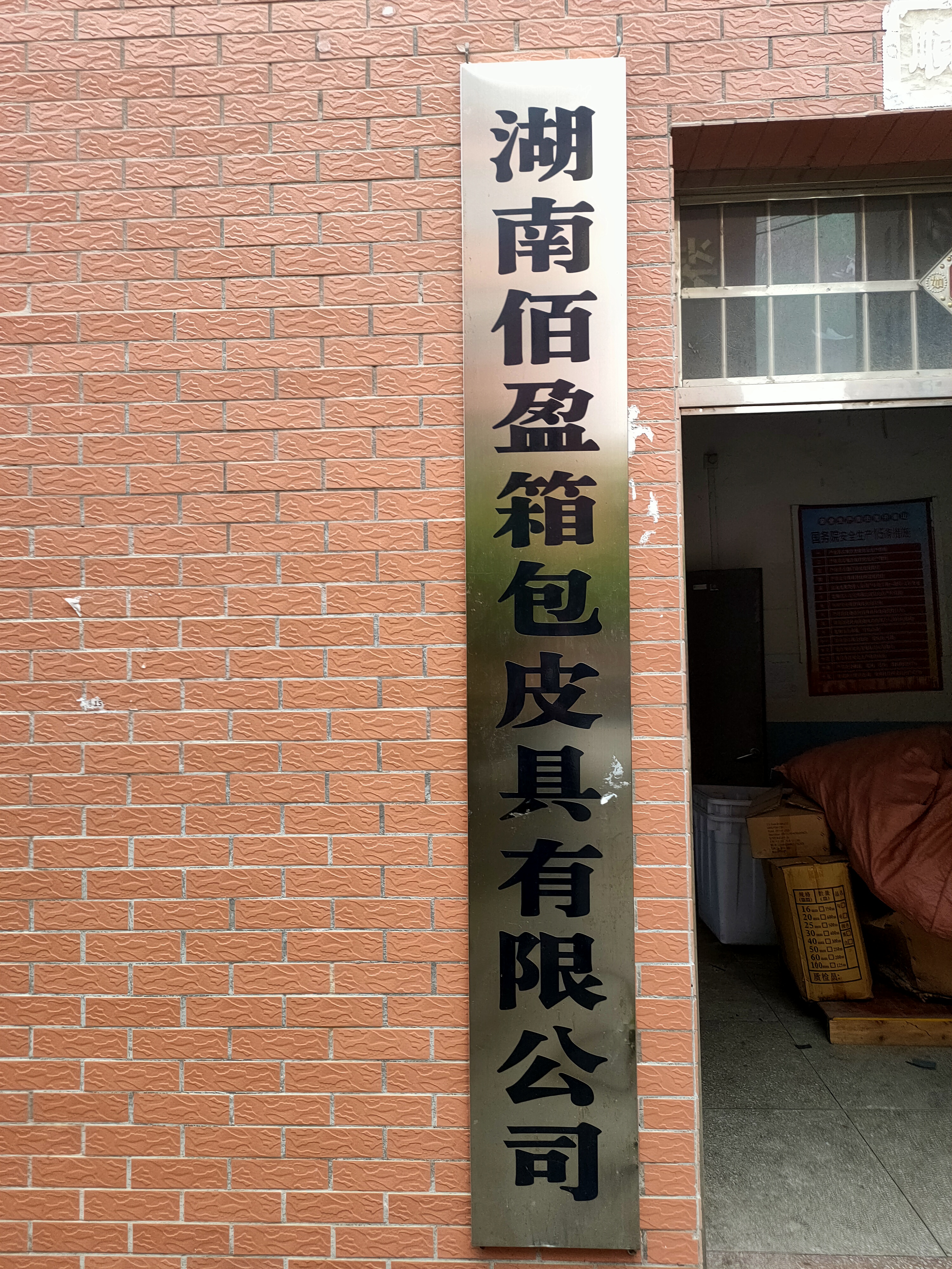 Hunan Baiying Luggage and Leather Goods Co., Ltd. – tela de algodón 1