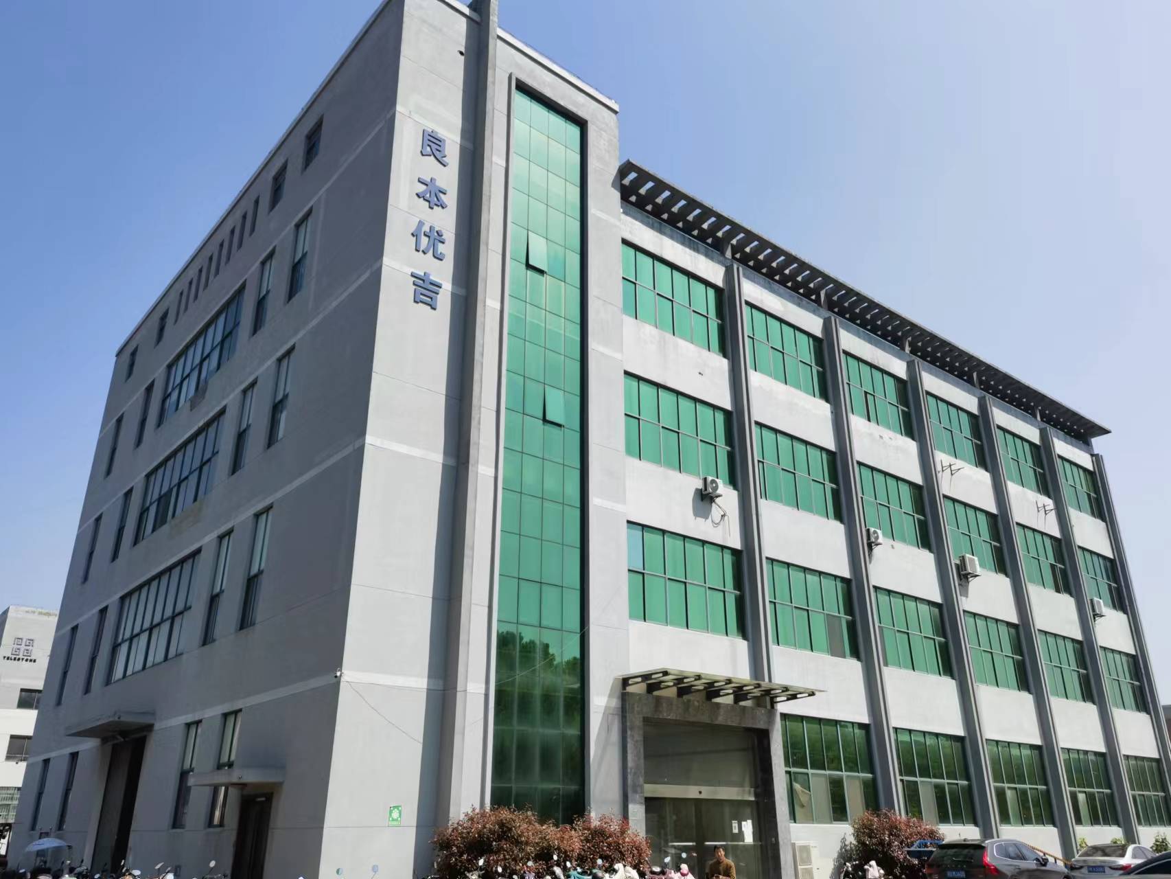 Wuxi Great Lucky Stationery Co., ltd