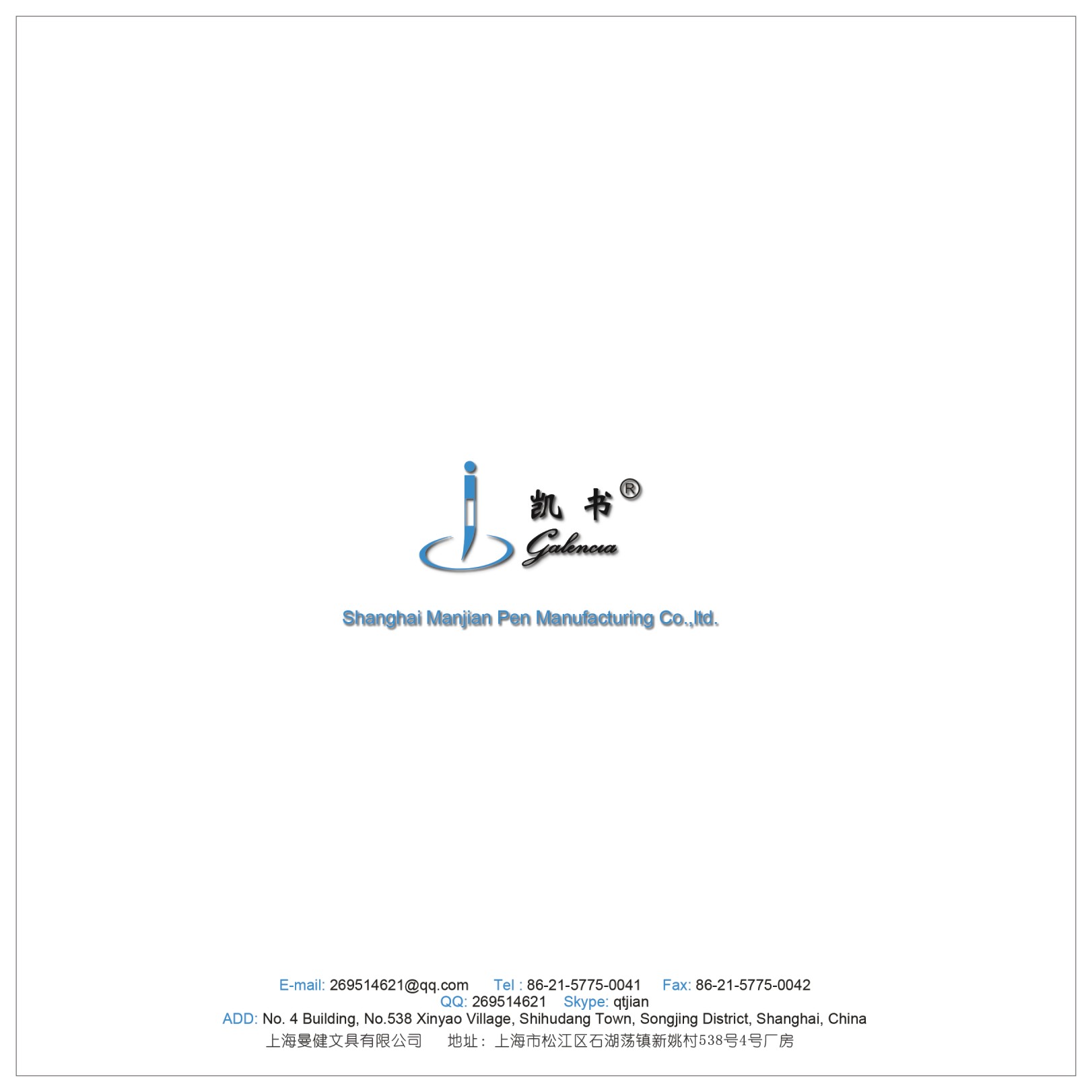 Shanghai Manjian Stationery Co., Ltd.