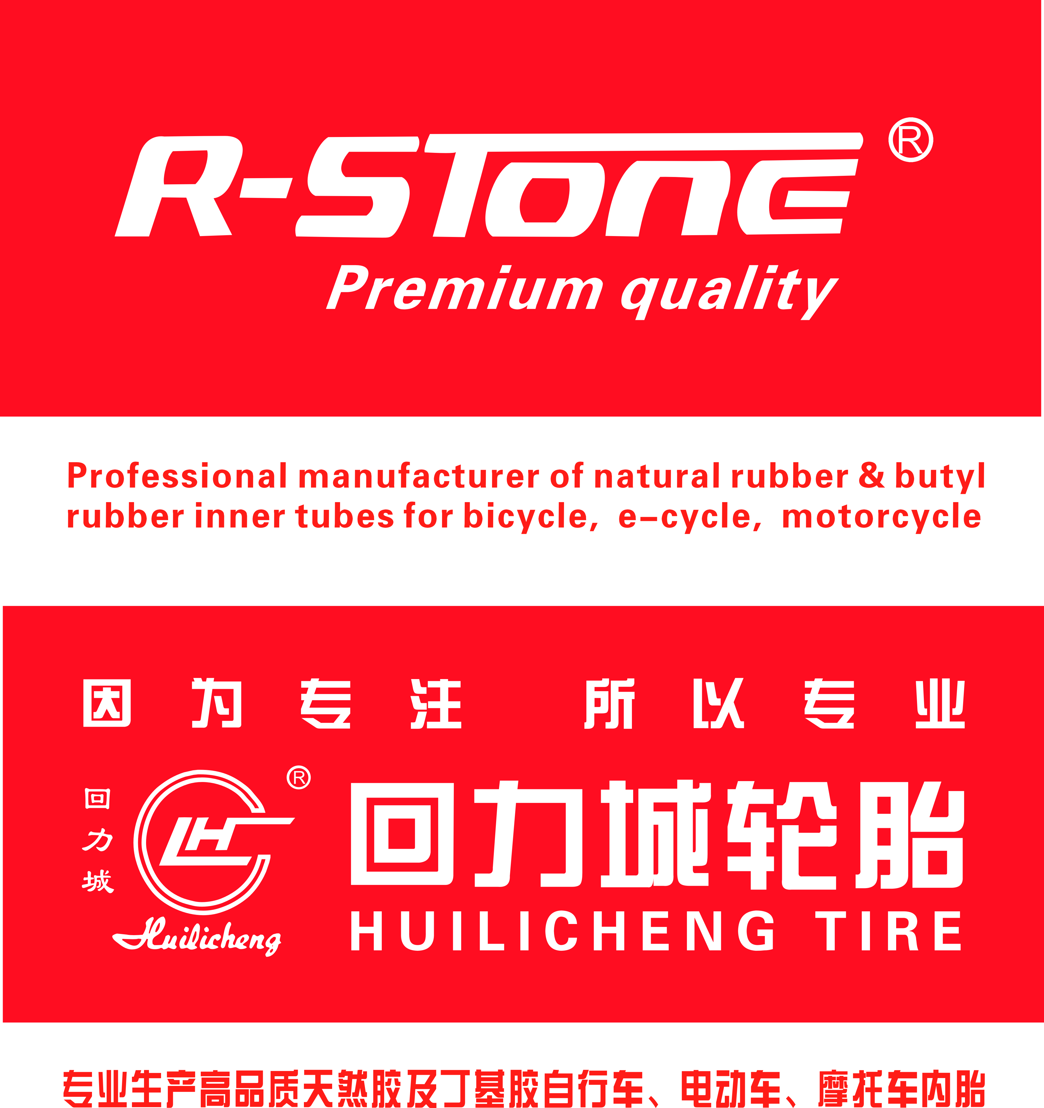 Fujian Hexing Rubber Co., Ltd.