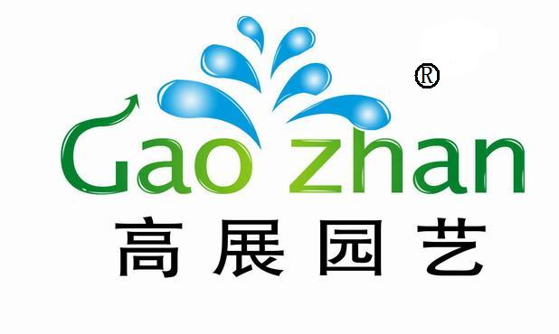 Yuyao Gaozhan Garden Tools Co., Ltd.