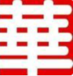 Ningbo Huayuhua Import and Export Co., Ltd. – plato de cerámica 1