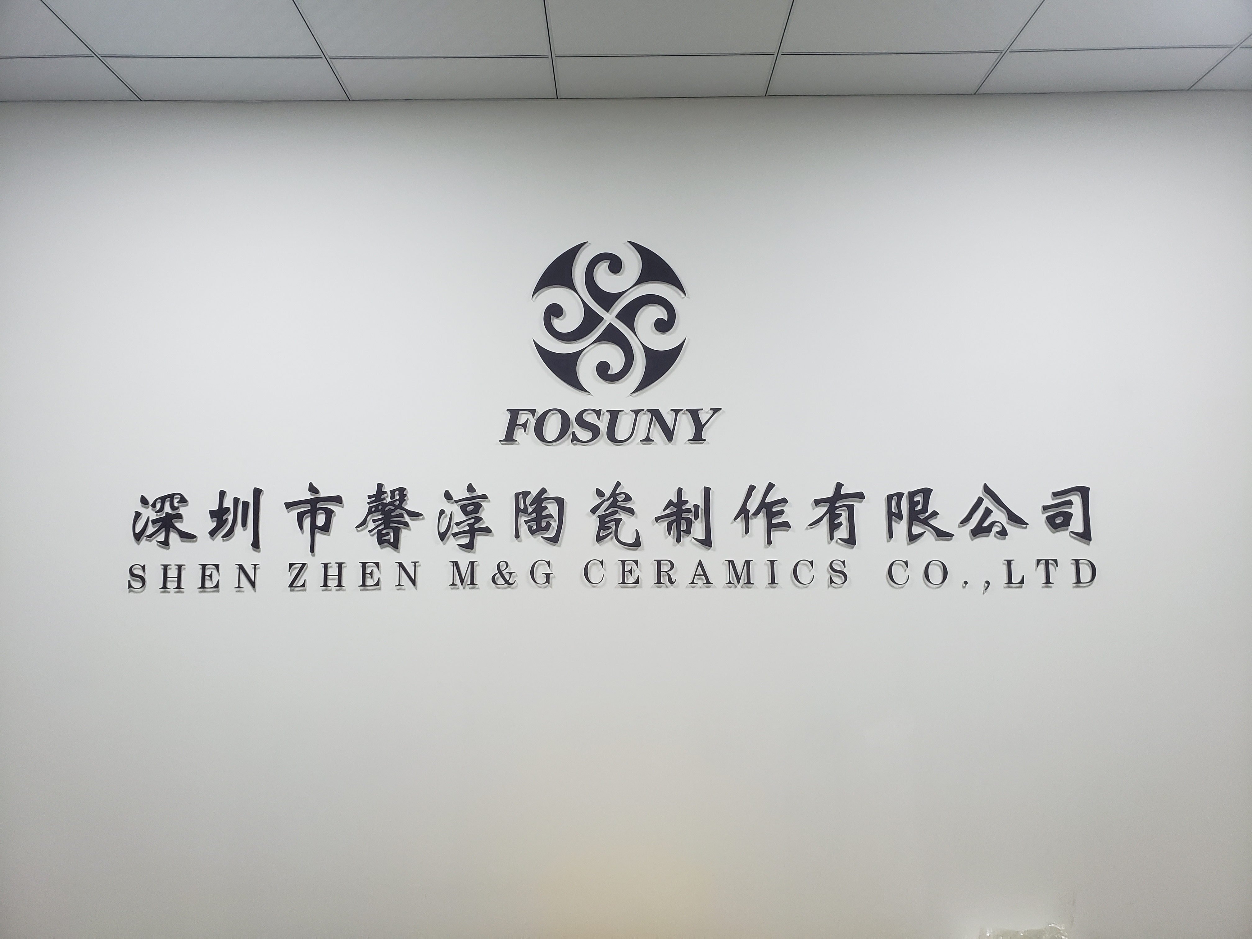 Shenzhen Xinchun Ceramic Manufacturing Co., Ltd. – Product photos 1
