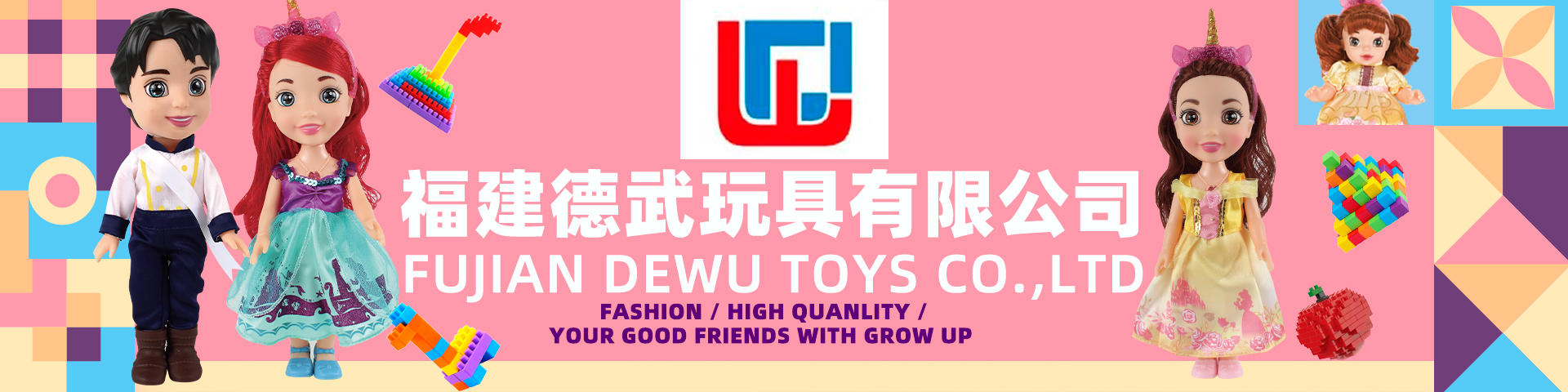 Fujian Dewu Toys Co., Ltd. – Girl dolls 1